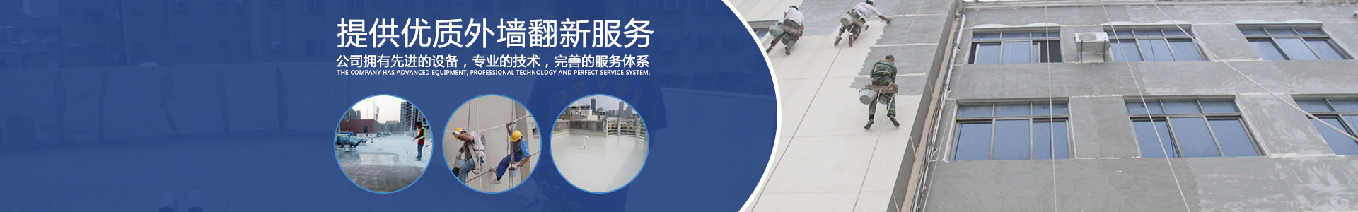 长沙金月时代清洁服务有限公司_长沙家政保洁|专业外墙清洗|石材养护|专业屋面防水