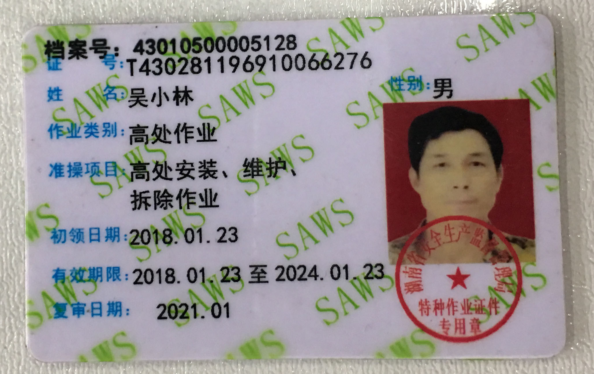 长沙金月时代清洁服务有限公司,长沙家政保洁,专业外墙清洗,石材养护,专业屋面防水